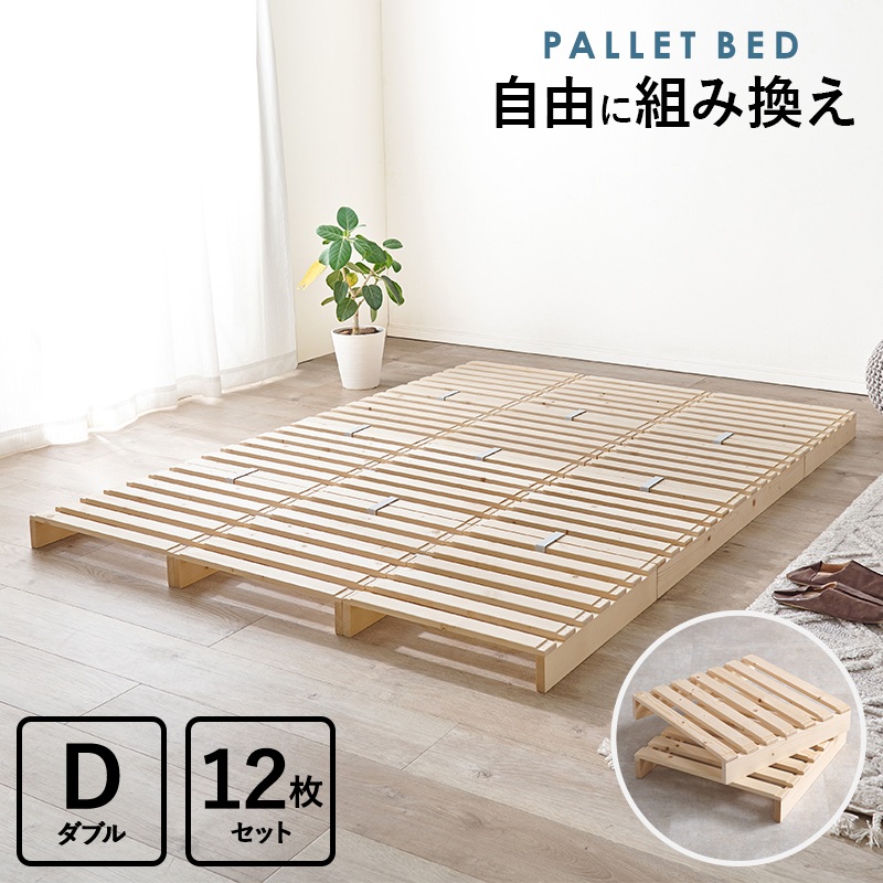 寝台 ダブル すのこ寝台 置き目手あい 調色板寝台 WB-7720D