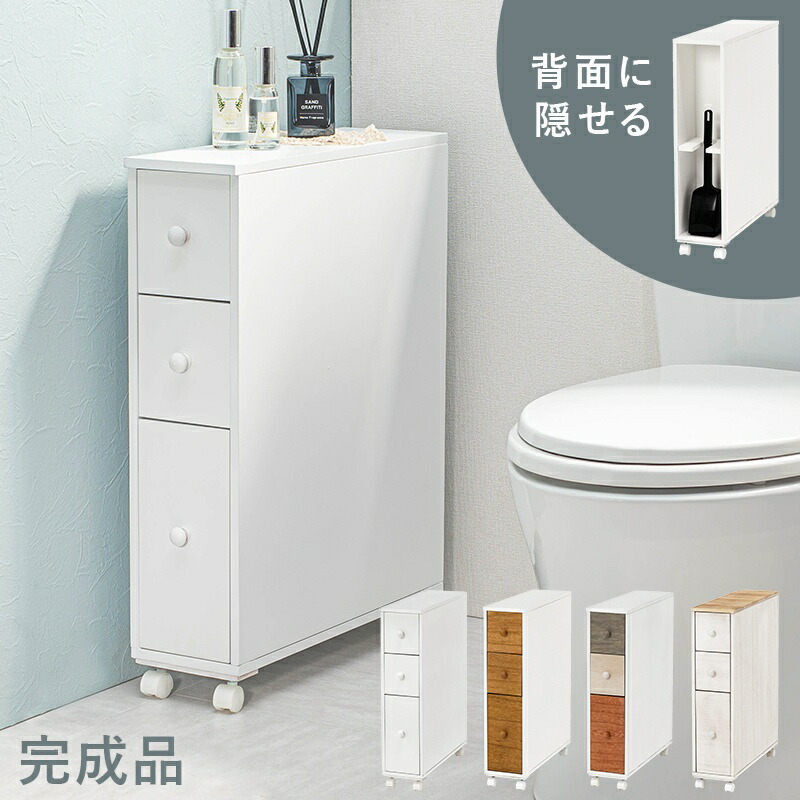 トイレラック キャスター付き 完成品 すき間収納 スリムラック 背面収納 MTR-6464