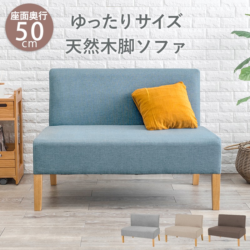 ダイニングソファ2P 幅105×奥行64.5×高さ77×座面高42cm FL-8615|NaturalHouse