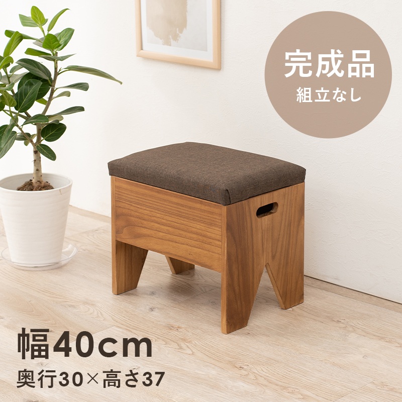 玄関ベンチ 玄関椅子 玄関イス 幅40×奥行30×高さ37cm 収納付きベンチ MBC-6195