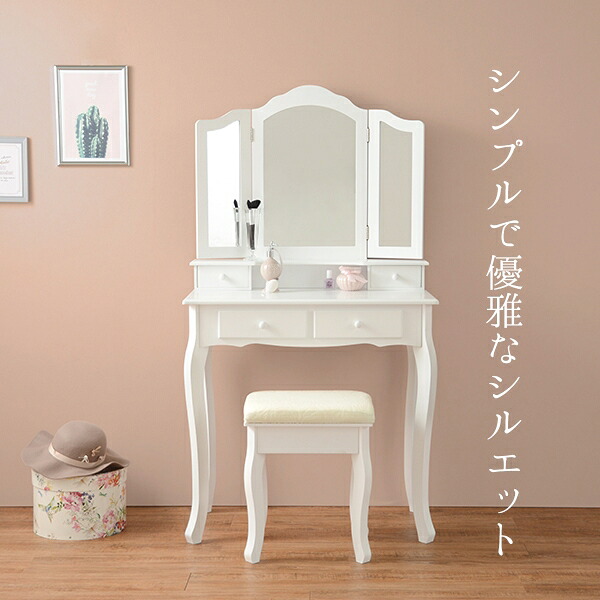 ドレッサーセット ホワイト ドレッサー スツール MD-6568WH|NaturalHouse