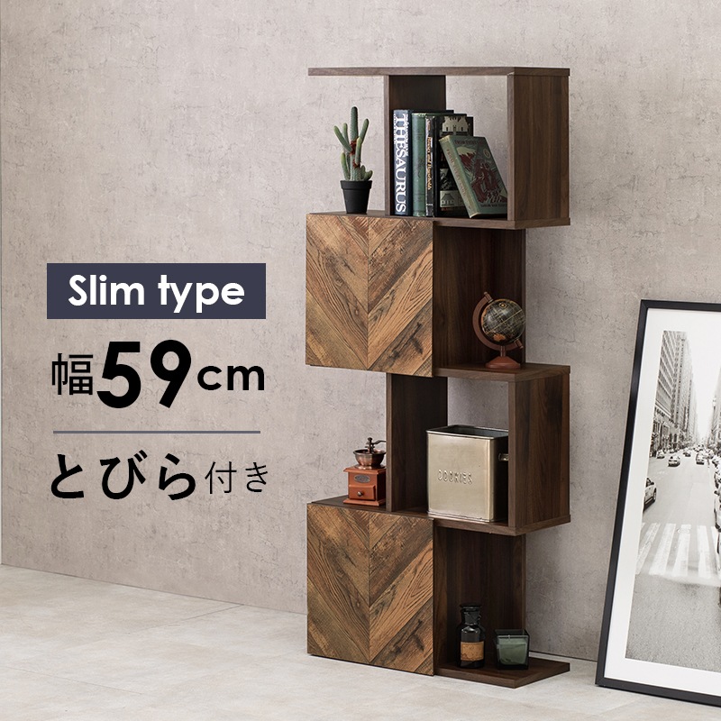 扉付きオープンラック 幅59×奥行25.5×高さ142.5cm ブラウン RCC-1015BR