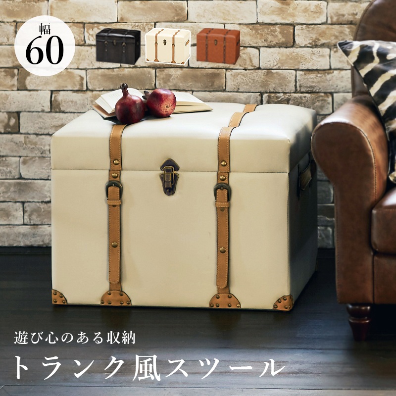 楽天市場】【レビュー特典付き】完成品 スツール トランク型収納
