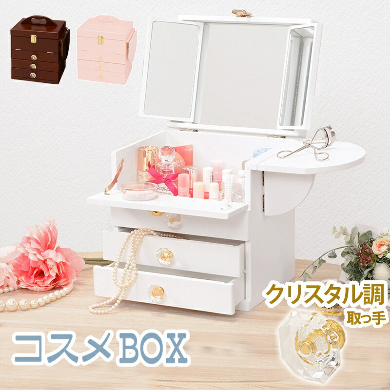 コスメボックス メイクボックス席 かざり付けるボックス席 幅26×奥ふかさ19×高さ31糎 MUD-6835 姿見ドレッサー-収納家具-ドレッサー・鏡台