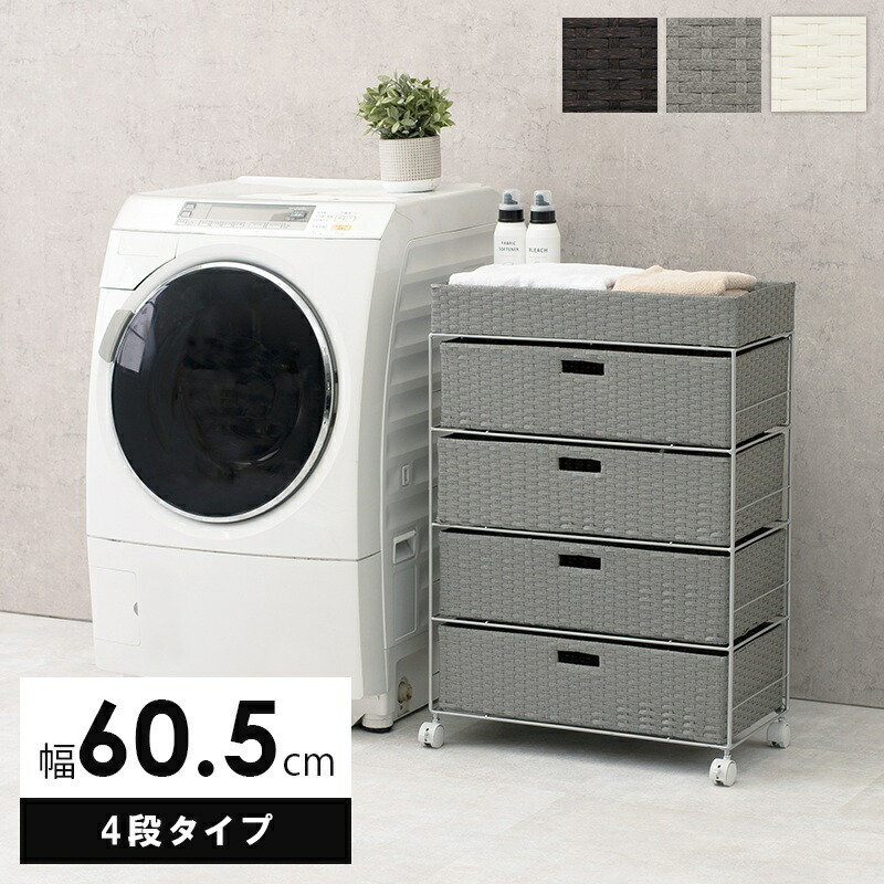 ランドリーチェスト キャスター付 脱衣所 収納棚 サニタリー ラック 隙間収納 幅60.5×奥行30.5×高さ85cm 完成品 洗濯機収納 隙間 チェスト サニタリー 収納棚 タオル ランドリー 収納 すき間 洗濯機横 洗面所 脱衣書 収納 おしゃれ サニタリーチェスト ランドリーラック