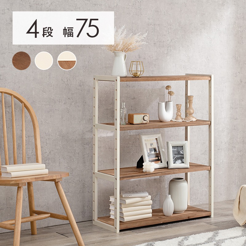 ラック オープン収納 可動棚 高さ調整 幅75×奥行28×高さ95cm MCC-6143|NaturalHouse