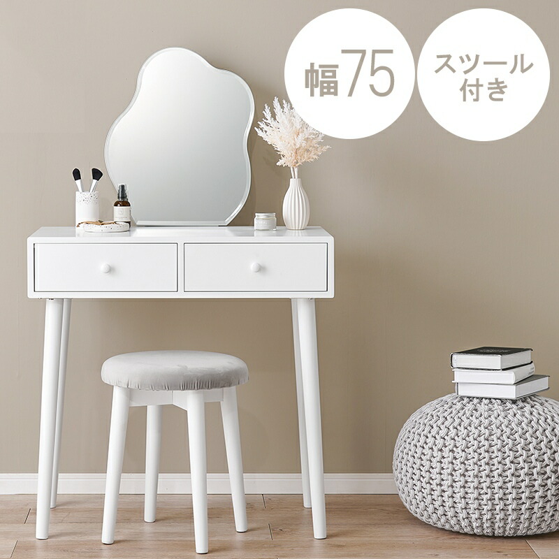 洋服箪笥 洋服箪笥仕掛ける 腰掛け 幅75 MD-6737 姿見ドレッサー-収納家具-ドレッサー・鏡台