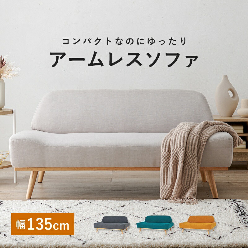 ソファ 2人掛け ワイド ロータイプ レスト2P