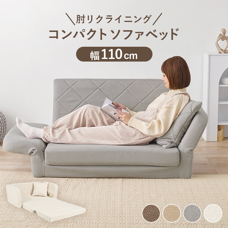 ベッド 幅110cm 肘リクライニングソファベッド LSF-4888G-2P