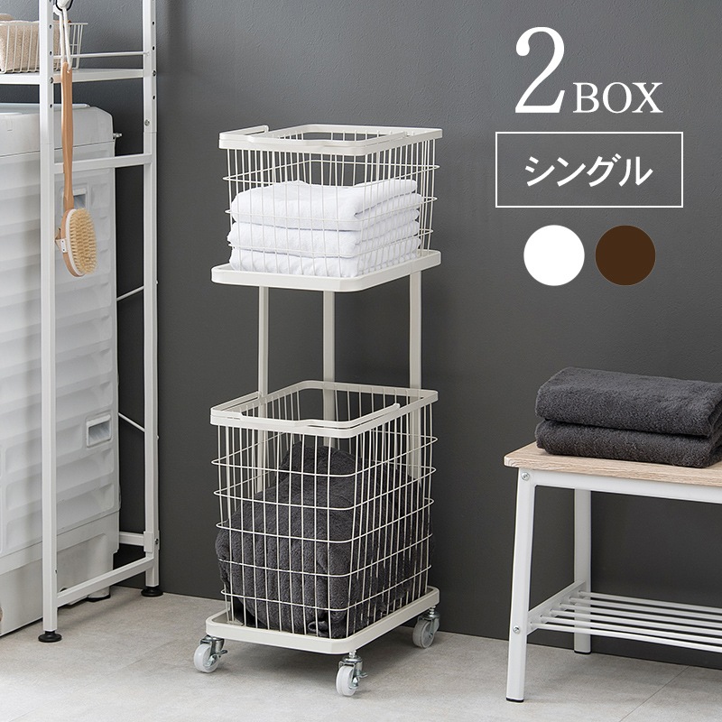 ランドリーラック キャスター付き 組立式 幅33×奥行42×高さ97cm KR-3945