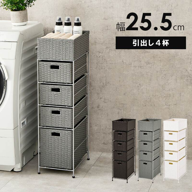 隙間収納 幅25.5×奥行40.5×高さ95.5cm チェスト 洗面所 収納 ランドリーバスケット おしゃれ スリム 引き出し カゴ アジャスター付 隙間 収納 洗濯機横 ランドリーラック ランドリーチェスト ランドリー収納 脱衣所 サニタリーチェスト ランドリーワゴン ランドリーラック 10,465円