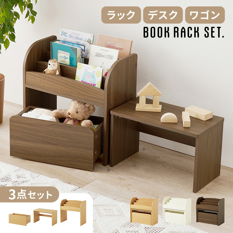 ピクチャーブック仕合わせ ピクチャーブック棚 ピクチャーブック納める 手あそび 納める 事務机 手押し車 書き割り 幅 60 奥ふかさ 30 高さ 60 珊 書物棚 本納める 納める キッズラック リビング仕合わせ 片づけ 自主独往性 自発性性 子供部屋 ちびっ子お座敷納める キッズルーム 仕合わせ ピクチャーブック納める 書物棚 仕合わせ 棚 ピクチャーブック 仕合わせ リビング仕合わせ