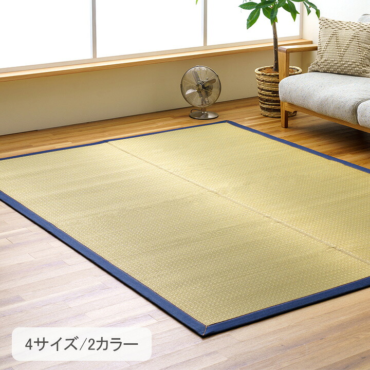い草引っ敷き 引っ敷き 床材 純国産 ジーンズ 麻 140×140糎  IK