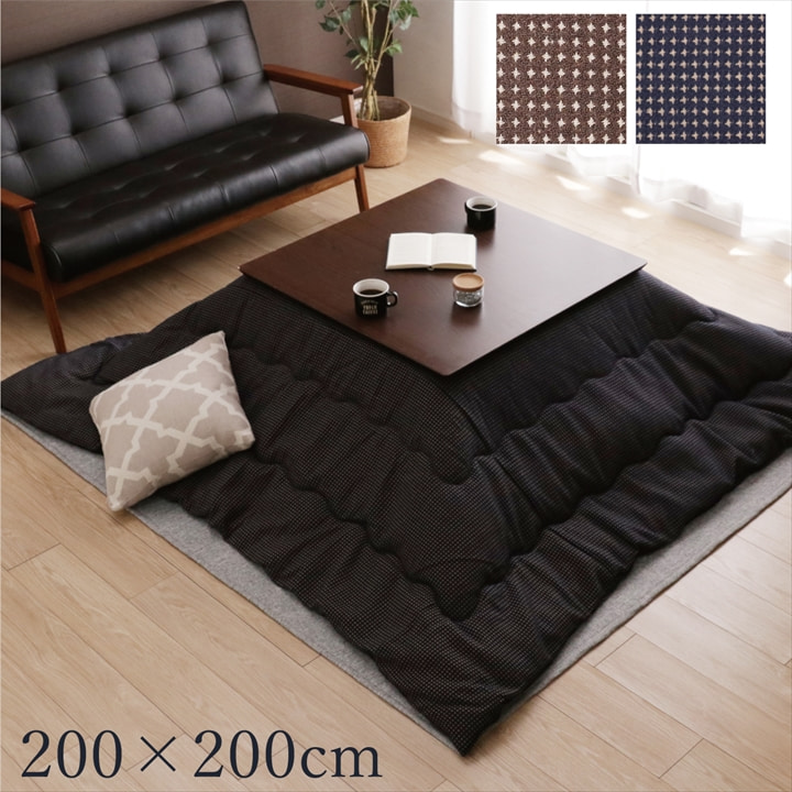 こたつ布団 今めかしい 保温性  掛布団 200×200糎 200×250糎 200×300糎 IK