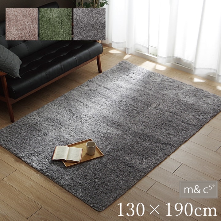 スレッド ラグ カーペット 無地 シャギー調 手洗い可 滑り止め付き 130×190cm 190×190cm 190×240cm IK