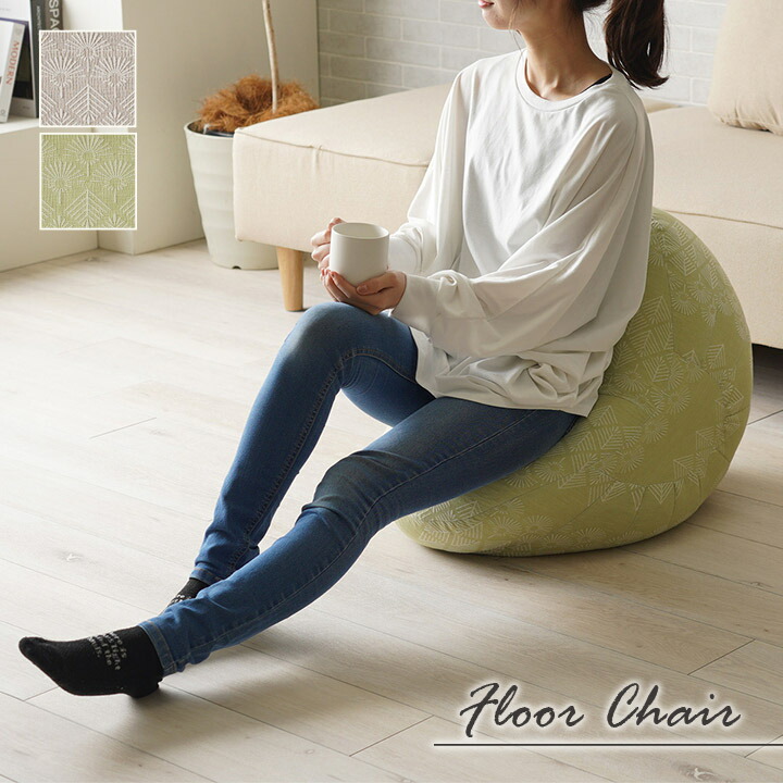 クッション 座椅子 ビーズ 背もたれ ソファー おしゃれ ジャパンディ ミニ 約50×50cm|NaturalHouse
