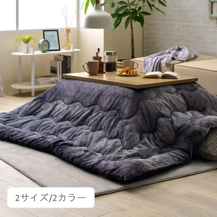 こたつ布団 布団 掛布団 ファンシー グラデーション柄 エコ暖房装置  190×190珊 190×240珊