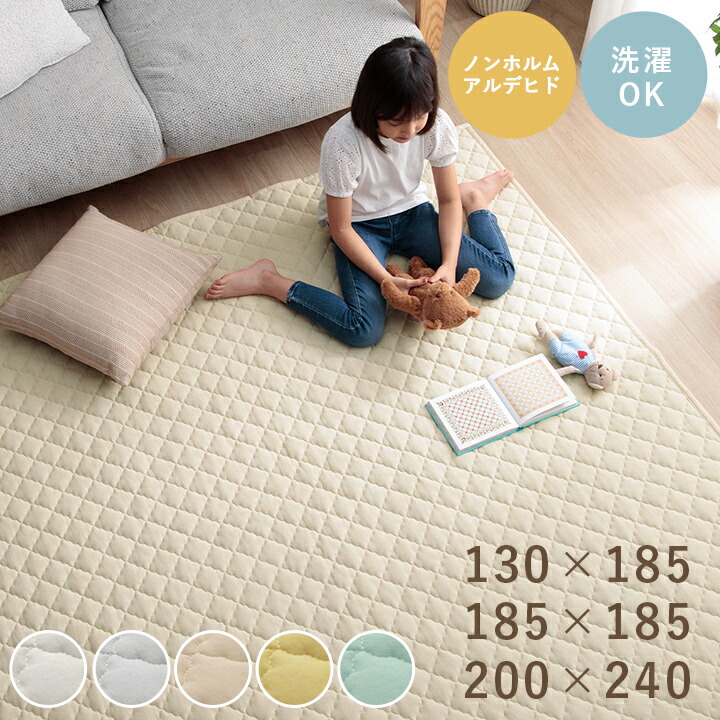 引っ敷き 引っ敷き 引っ敷き 綿混素材 気取らない 人懐っこい手当たり やわらかい 上滑り打ち切り付き添い人 楽になること ノンホルムアルデヒド 床暖房装置・熱っぽい引っ敷き相応う  好いたらしい 洗い濯ぎ機で丸洗い もの堅い