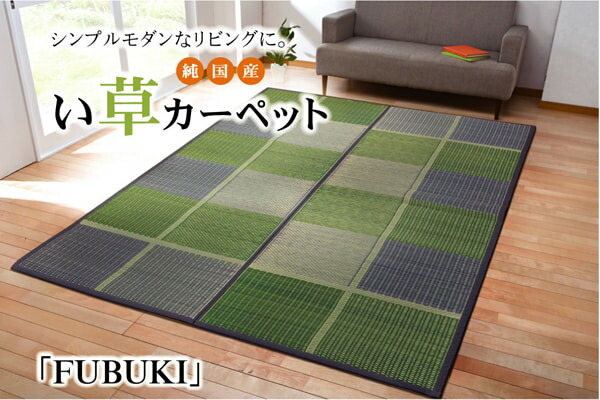 純国産 い草花ござ 『FUBUKI』 日本の首都間6畳(約261×352糎）