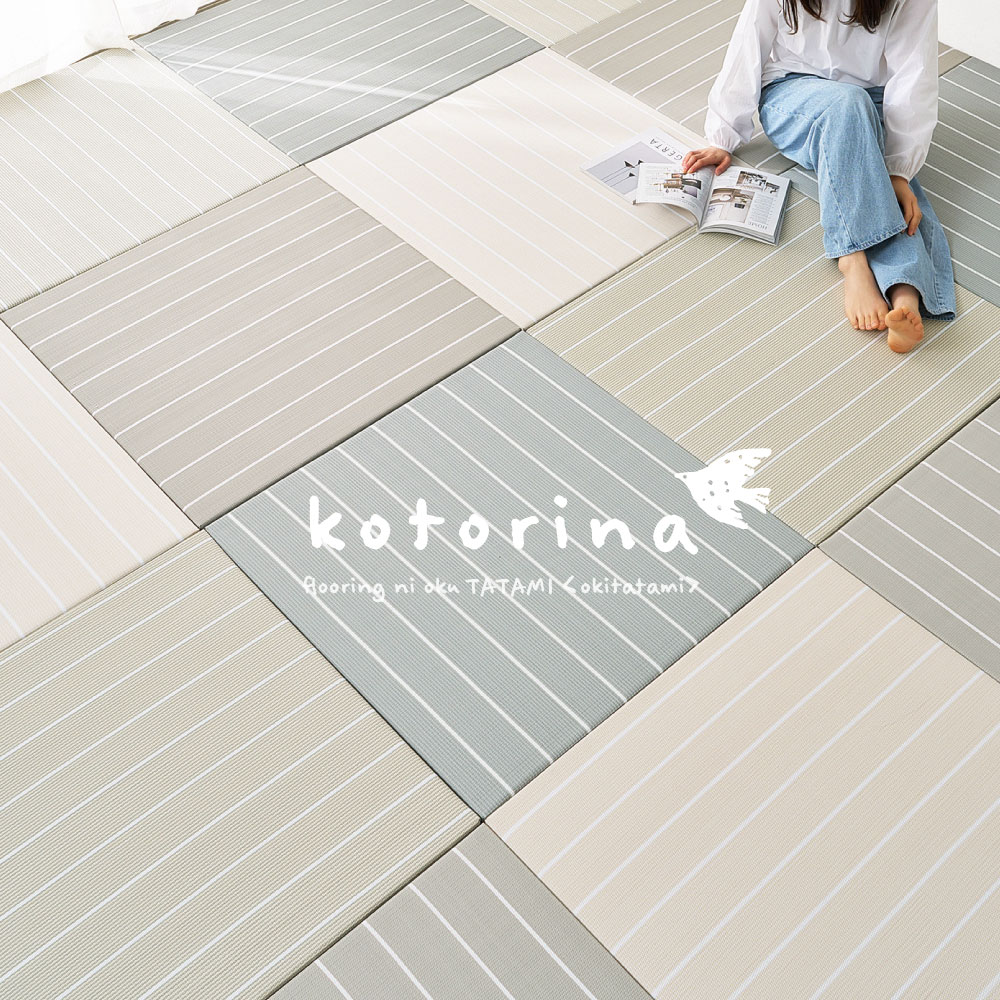 い草風置き畳 フローリング置き畳 置き畳 パステル調 82×82×2.5cm