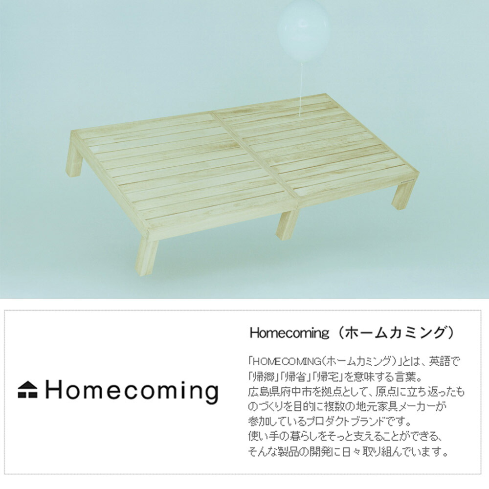 すのこ 国産 ひのき ひのき ビック 国内生産 ベッド 組立品 6本脚 テーブル フレールのみ 着付け Homecoming Sd セミダブル Nb01s ｎａｔｕｒａｌｈｏｕｓｅひのき 檜 すのこ ベッド 国産 日本製 カンタン組立 シンプル 軽い 木製 フレームのみ 6本 脚 セミダブル 当店