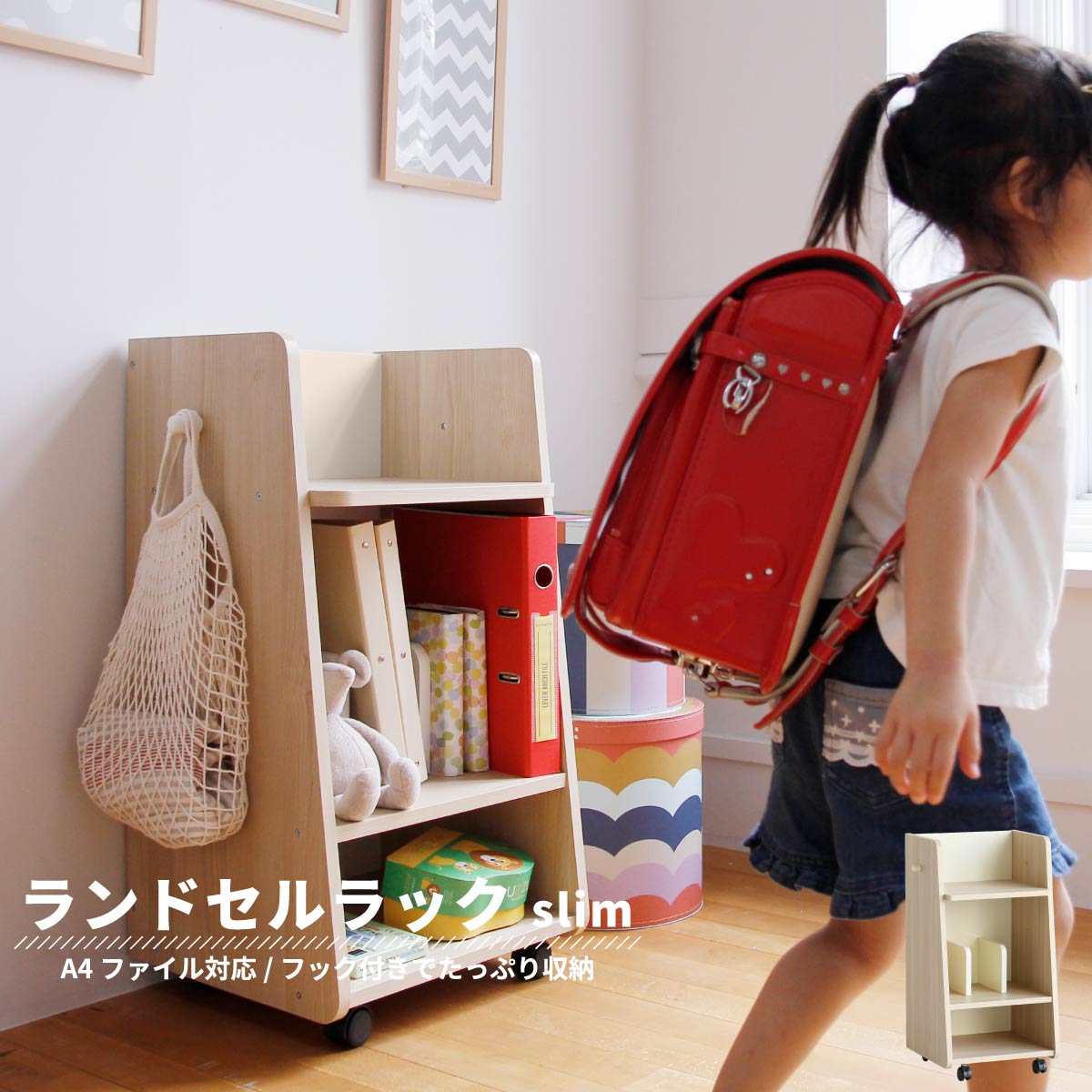 キッズ キッズ調度品 仕合わせ スクールバックラック 華車ラック 保管 釁隙収納 ランドセルラック 中心柱 編成 カバン 雑貨 収納家具 本箱 キャスター Lr 3421 Orbisresearch Com