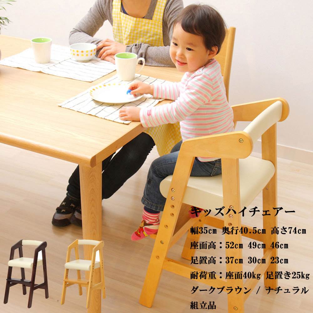 ダイニングチェア　3脚セット　3脚　椅子　食卓椅子　ダイニング　ハイチェア 楽天市場】キッズチェア キッズダイニングチェア 学習チェア デスク