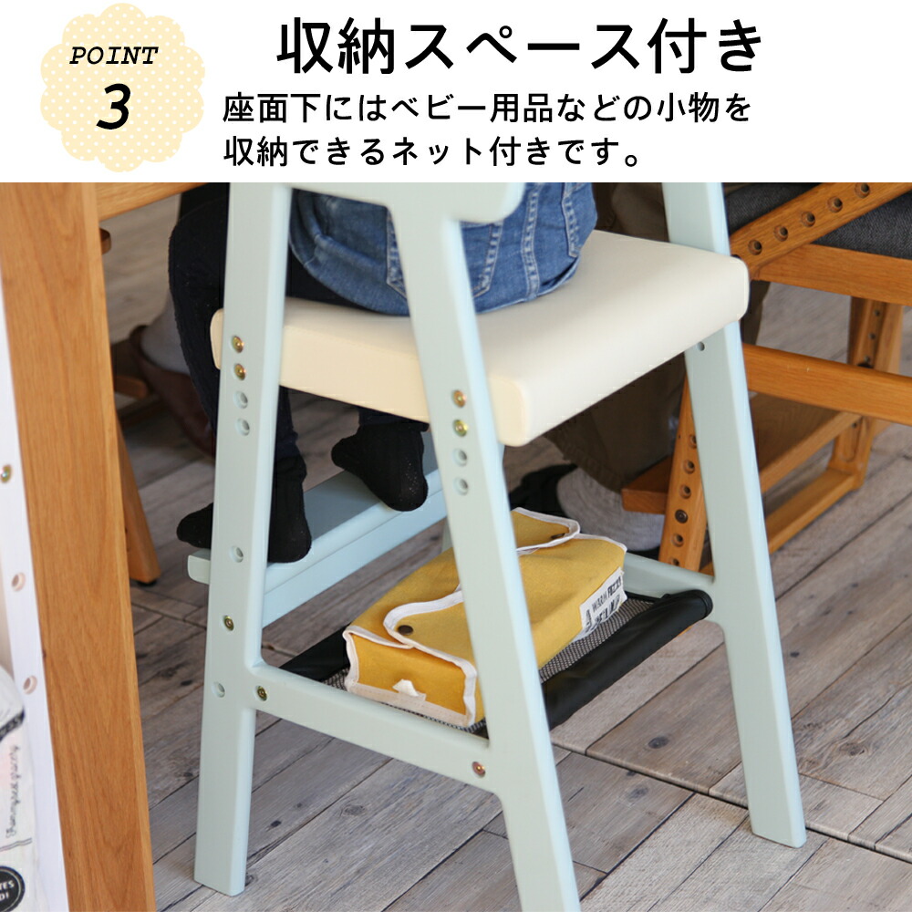 キッチン イス 簡単 肘付き 天然木 食卓 ダイニング 木製 組立 いす 収納ネット付き お祝い おしゃれ 食卓椅子 ネット 食事椅子 台所 高さ 子供用 椅子 ダイニング キッズハイチェア 高さ調整可能 収納ネット付き 食卓 イス いす こども ダイニングチェア