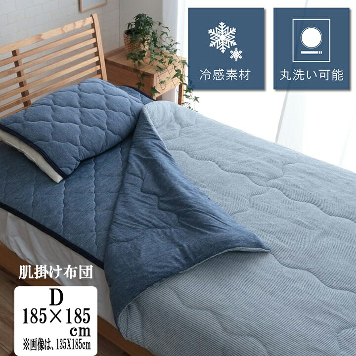 楽天市場】掛け布団 Niceday ナイスデイ ひんやり乾きやすい スピード