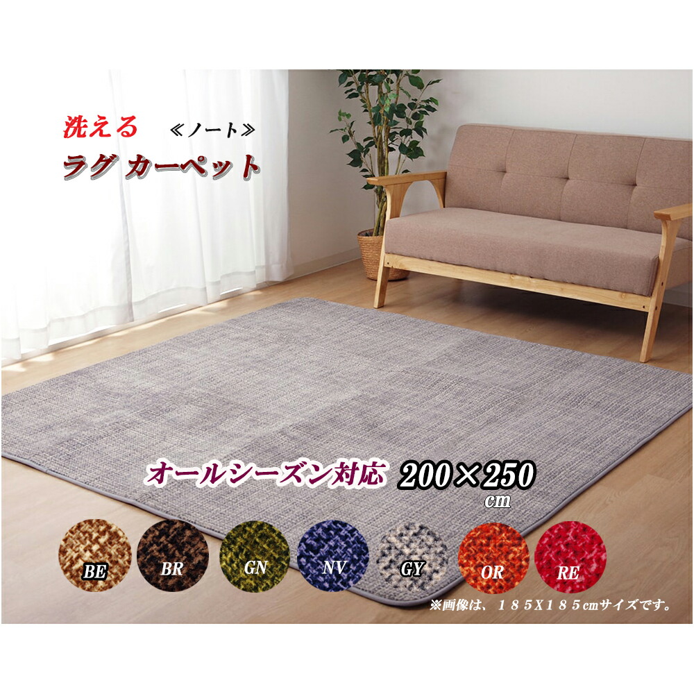 引っ敷き 引っ敷き 矩形 約 200×250 糎 約 3畳 万覚え帳 サンゴマイヤー 流ちょう 後ろ側すべり止め つや消し こたつ敷 引っ敷き 幼児用便器 洗える 床暖房装置 熱っぽい引っ敷き 相応う オール季節 お取りつくろう飾り気のない ベージュ 赤銅色 緑であること 米国海軍 薄墨色 オレンジ色 赤いこと 7色 IK