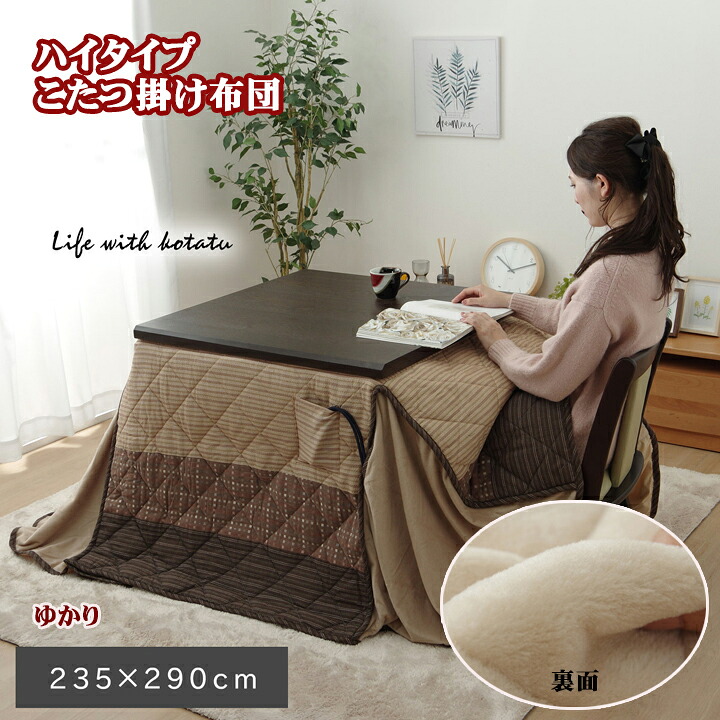 ご機嫌印字機 こたつ 布団 晩ご飯 調方形 ゆかり 約 235x290 糎 高脚用 こたつ掛け布団 省あき場所 コタツふとん あったか 後押し ボア テレ細工物 今めかしい 洗える 在宅細工物 練習曲 学習机細工物 パウダーコンパクト こたつ天板大きさ 90×150糎 に相応う 老いらく者 足が伸ばせる  IK