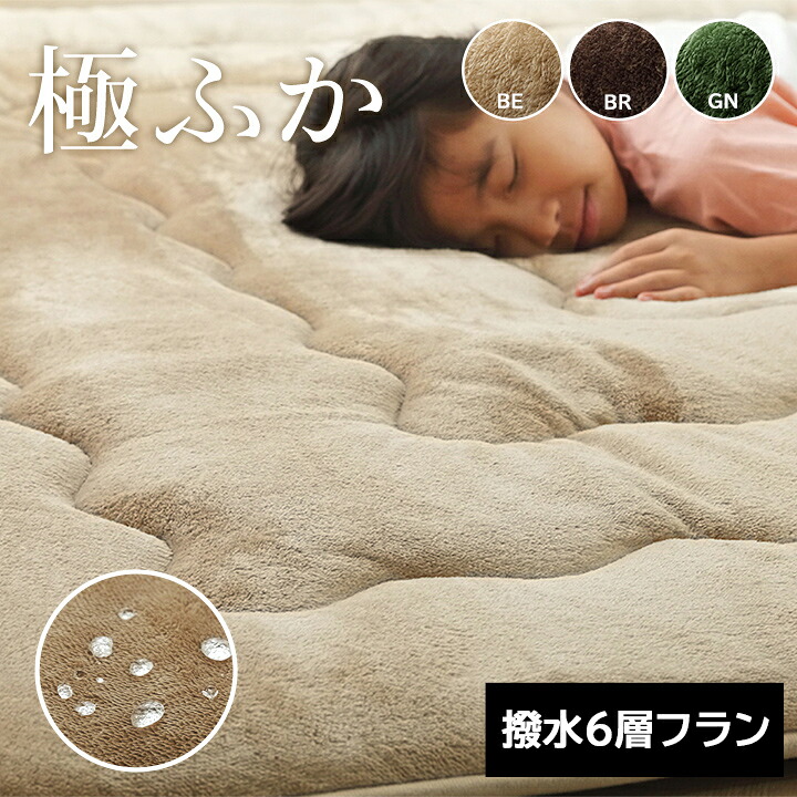 ラグ こたつ敷 カーペット 撥水6層フラン ボリューム 6層 無地 アルミシート ポリエチレンシート 蓄熱 断熱 撥水 防音 保温 ふかふか エコ サステナブル マット 厚さ約4cm やわらか あったか フランネル 洗える 床暖房 滑り止め加工 ベージュ ブラウン 正方形 長方形 IK｜ＮａｔｕｒａｌＨｏｕｓｅ