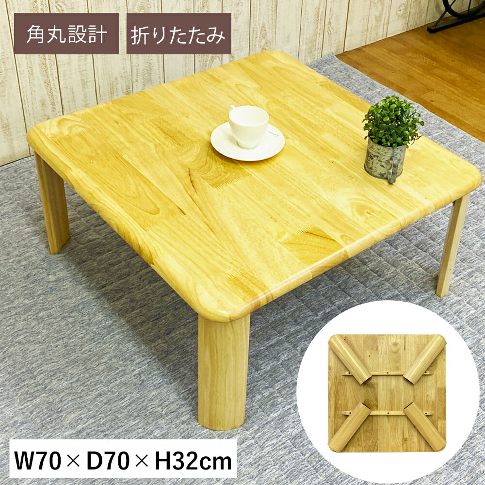 楽天市場】座卓 ちゃぶ台 幅75cm 四角 正方形 角型座卓 和室