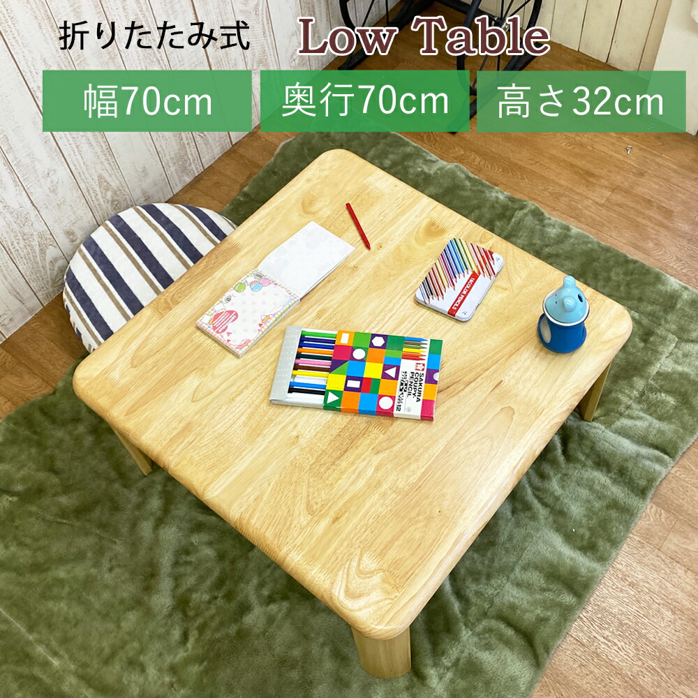 天然木　ローテーブル　四角脚 木製ローテーブル 木製テーブル 木製 自然形状 テーブル 木のテーブル