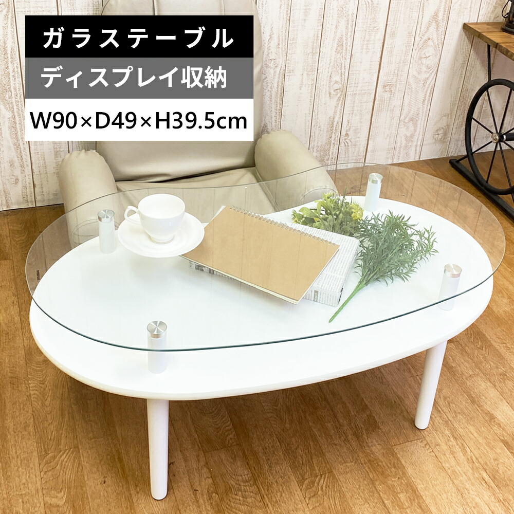 ガラス天板テーブル 90cm(直径)× 63cm(高さ) rg-9039-top-1.jpg
