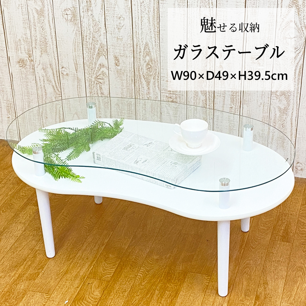 Francfranc（フランフラン） クレール系 ガラステーブル 楽天市場】クレール コーヒーテーブル 幅90cm 幅120cm 【高さ
