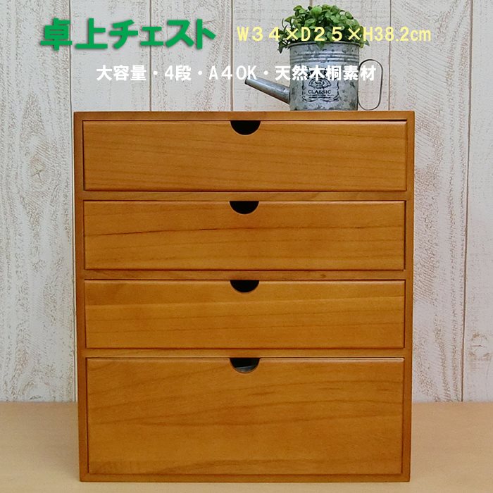 50 Off チェスト 書類棚 木製 デスクチェスト 書類ケース 3段 木製ミニチェスト 書斎家具 卓上 ナチュラル 北欧 通販 ギフト 小物入れ 引き出し収納 無垢材 机周り収納 ブラウン 収納家具 カジュアル 整理棚 レターケース 書類入れ メーカー希望小売価格から30 Off