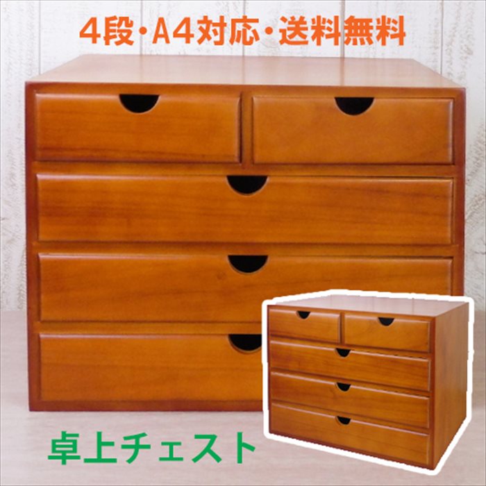 楽天市場 木製 ウッド 卓上 ミニ チェスト 4段 幅 34 Cm 奥行 25 Cm 高さ 25 Cm 書類 レターケース 書類ケース 引き出し 小物入れ 小物ケース 小物収納 収納ボックス 完成品 木製 書類整理 Nh 4 naturalhouse 楽天市場 木製 ウッド 卓上 ミニ チェスト 4段 幅 34 Cm 奥行 25 Cm 高さ 25 Cm 書類 レターケース 書類ケース 引き出し 小物入れ 小物ケース 小物収納 収納ボックス 完成品 木製 書類整理 Nh 4 naturalhouse