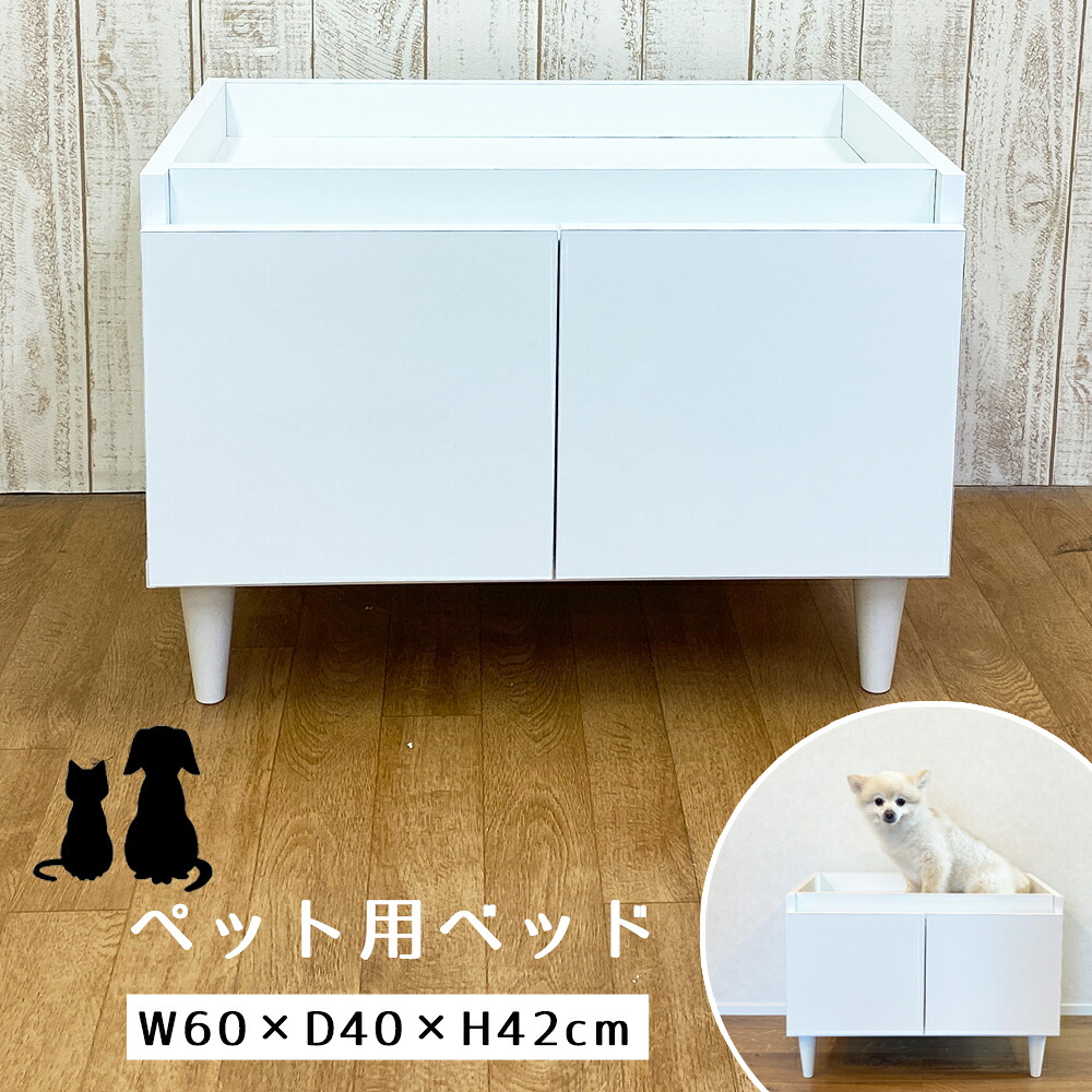 ペットベッド 木製 猫ベッド 収納 扉 小型犬 お昼寝ベッド 室内 ペット用 ペット用ベッド 猫用ベッド グッズ収納 日本製|NaturalHouse