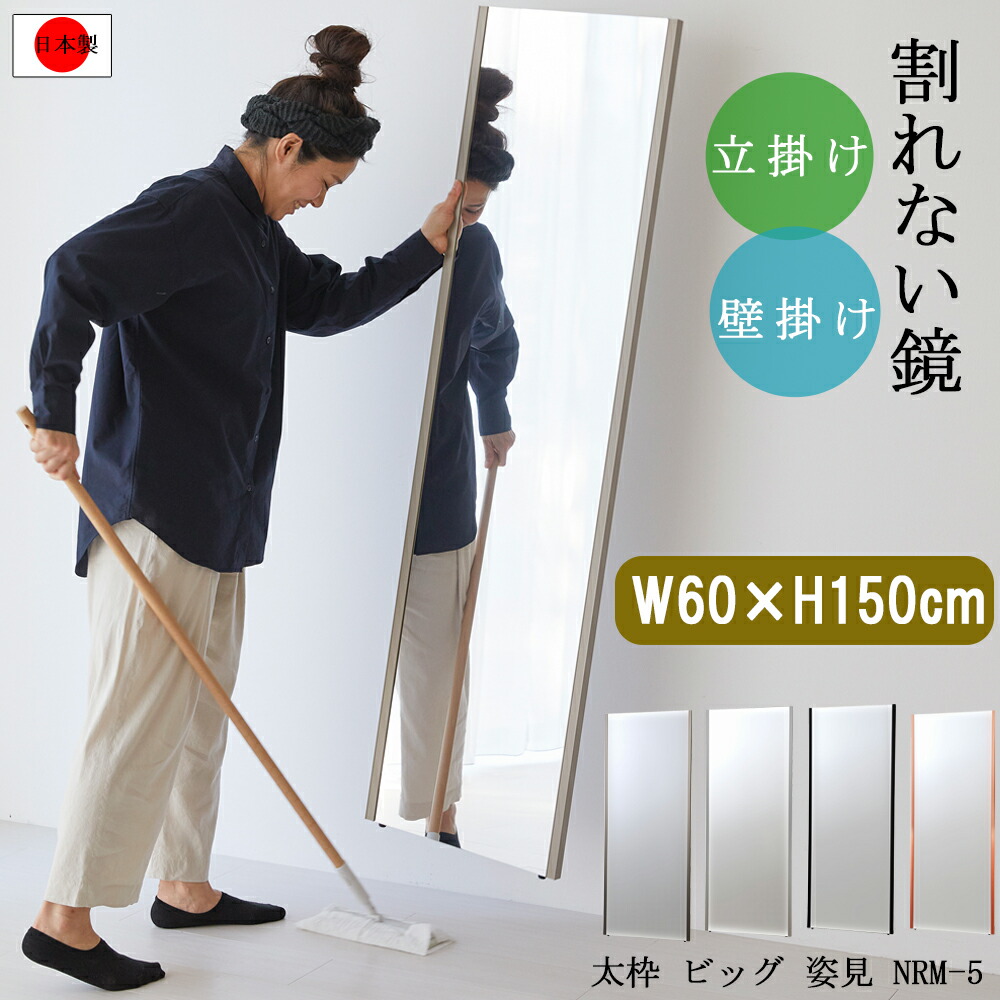 【超目玉枠】 nrm-5-top-y-1.jpg 鏡