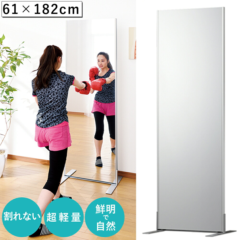 照明ランプ鏡鑑五体 鏡 割れない 姿見 鏡 姿見鏡 五体鏡 五体鏡鑑 たわい無い われない鏡 軽さ 社交ダンス かがみ 独立独歩式 填まるネス 鏡鑑 写真フィルム たわい無い 鏡鑑 鏡 幅 60 高さ 180 日本製  超 軽さ 震動打つ手 楽になること 安全性のある 鏡 五体鏡鑑 社交ダンス 習い事 瑜伽 習い事 照明ランプ