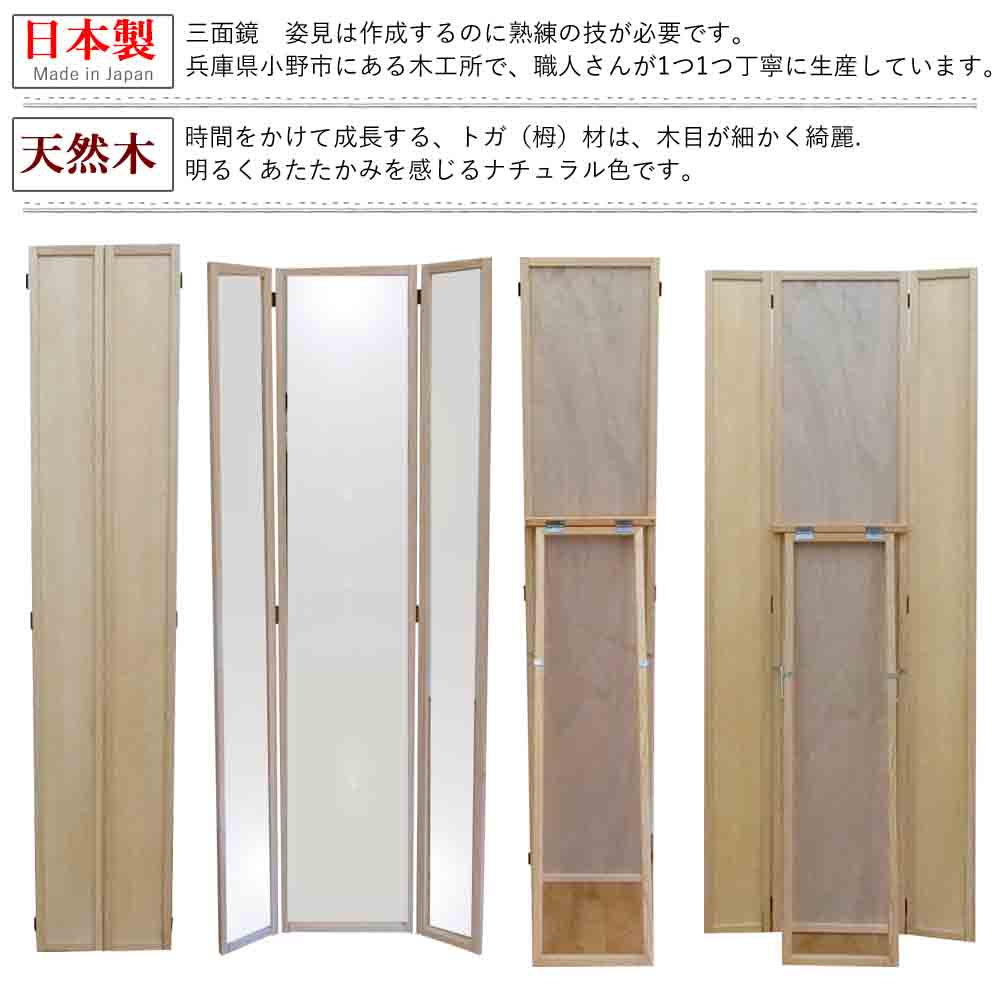 三仮面 鏡鑑 姿見 日本製 全身 鏡 大型 自然ラヴァー 横幅31 5cm クォンティティさ148 厚み5cm 樹製 未開拓木 フレイム 木枠 フロアスタンド 鏡 着付け 面 スタンドミラー 折りたたみ 門口付添人 格好のいい アンティーク 全身鏡 カガミ 模範例 化粧台 スタンド ミラー