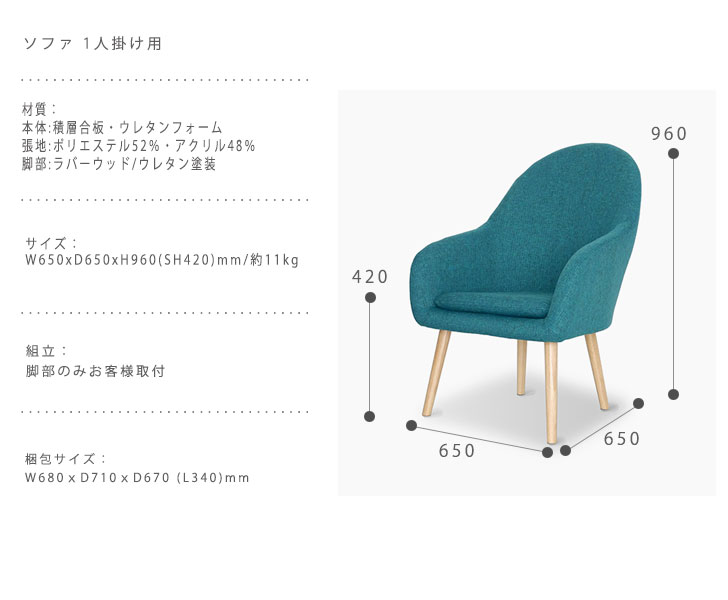 ソファー 木脚 ソファ Sofa 1p 肘付き ブルー ファブリック リタ Ld カジュアル ソファ シンプル レッド リビングダイニング ポップ ナチュラル おすすめ おしゃれ Lita リタ ソファ 1人掛け用 Naturallife