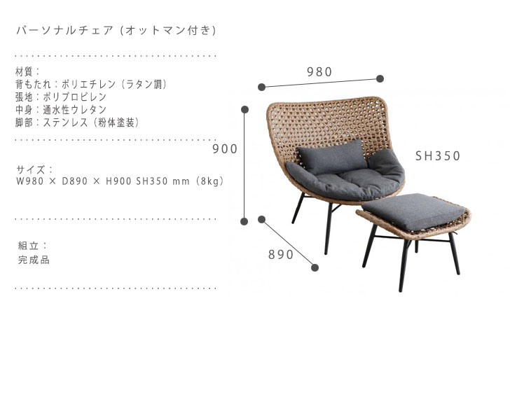 春の新作シューズ満載 RISONEA リゾネア パーソナルチェア オットマン