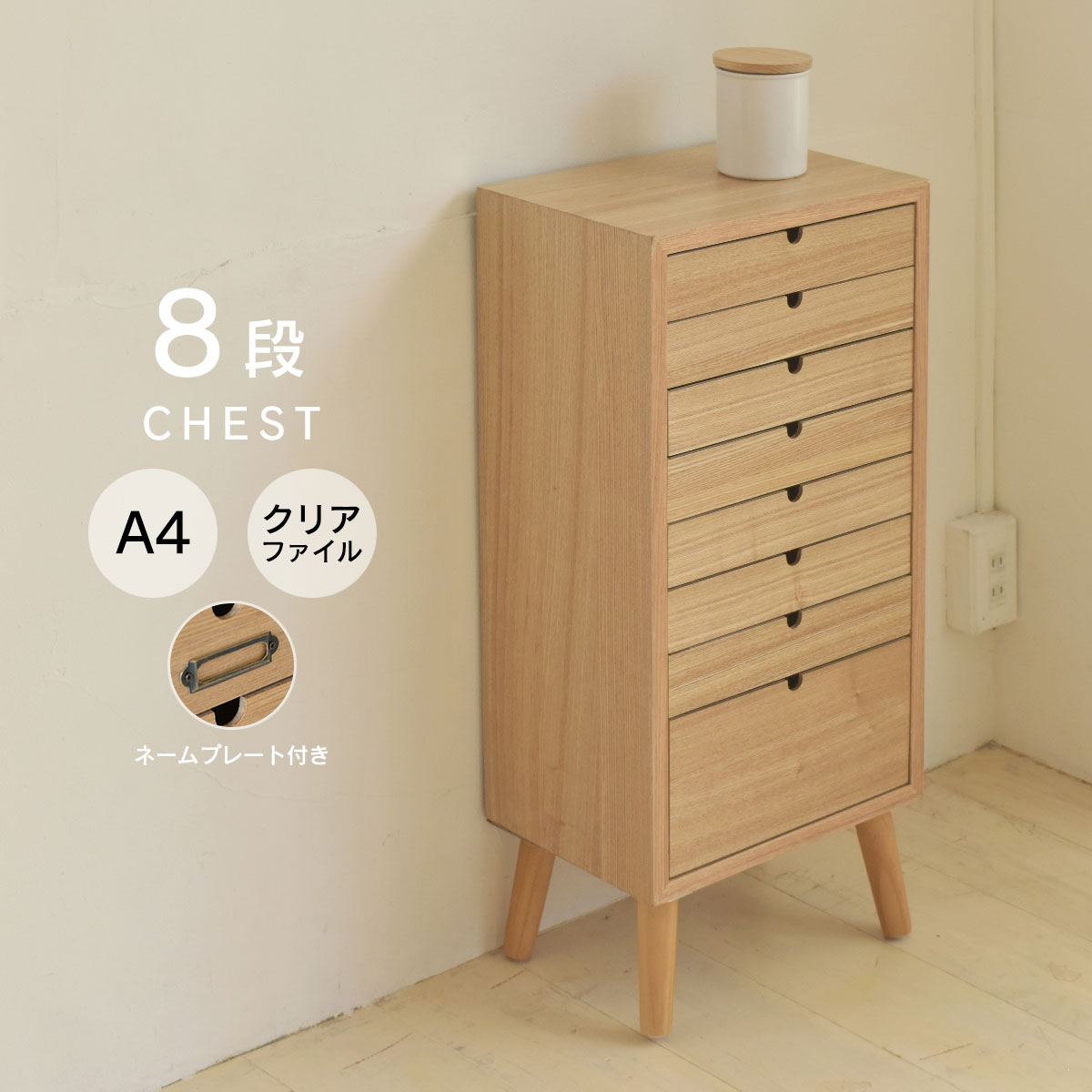 楽天市場】WOOD CHEST ウッドチェスト 8段タイプ : NaturalLife