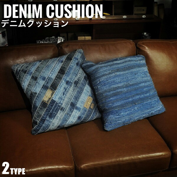 【楽天市場】DenimCushion デニムクッション デニム生地 パッチワーク ブルー 青 アメリカンクッション 西海岸 おしゃれ