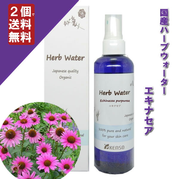 楽天市場】【国産ラベンダーウォーター 200ml】（楽天倉庫発送