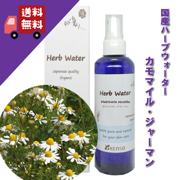 楽天市場】【ドクダミ どくだみウォーター 200ml】→割とマイルドな