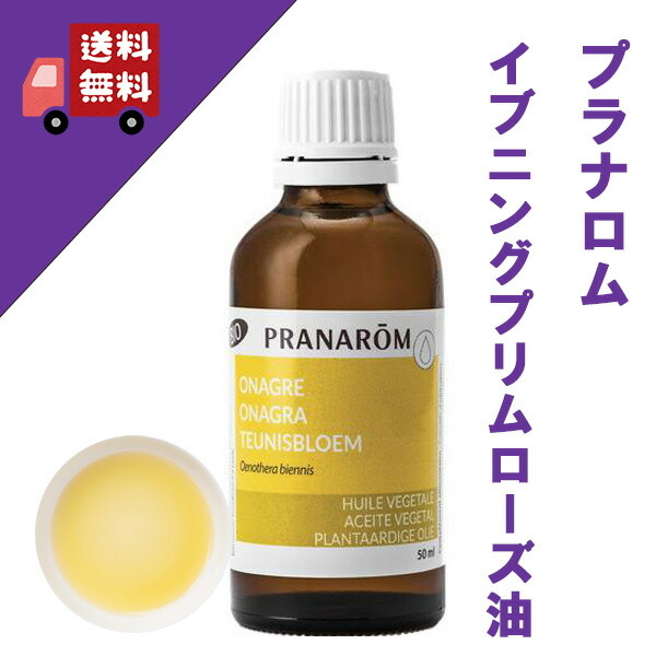 楽天市場】【ローズヒップ油（ローズヒップオイル） 50ml】→あらゆる 