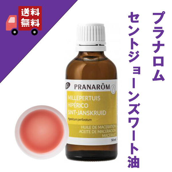 【ハッピーマムさま】PRANAROM マジョラム 5ml プラナロム 精油 Ⅰ Amazon | プラナロム マジョラム BIO 5ml （PRANAROM ケモタイプ